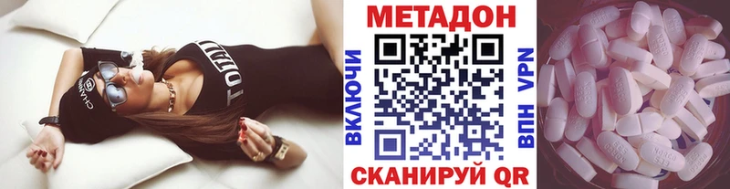 Метадон VHQ Жердевка
